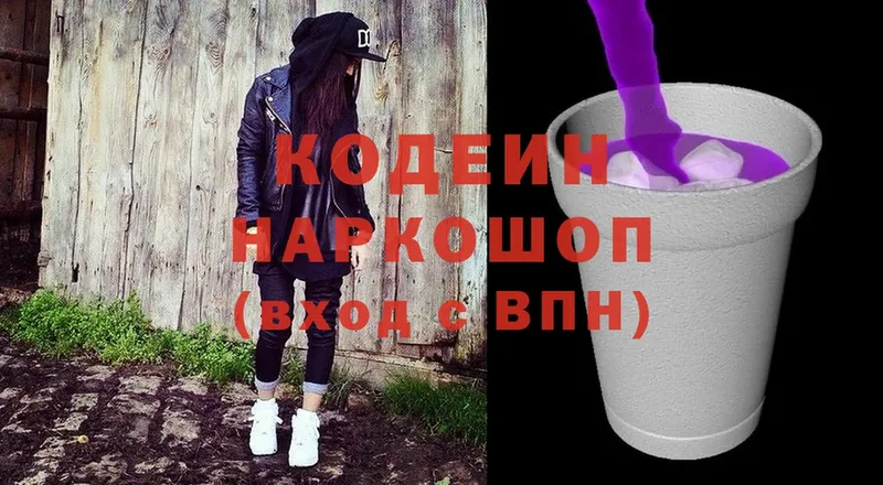 Codein Purple Drank  Гусь-Хрустальный 