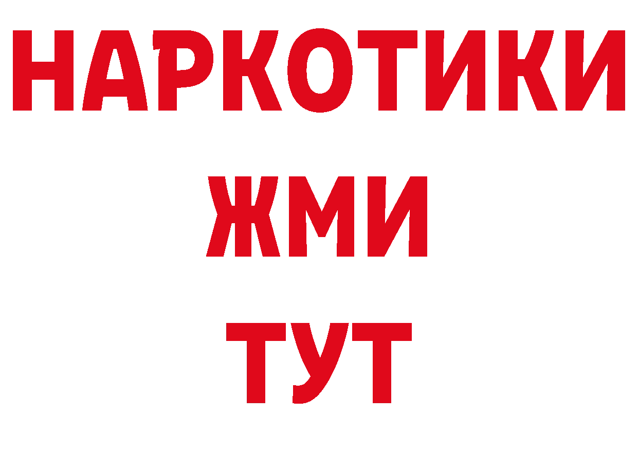 Магазины продажи наркотиков маркетплейс состав Гусь-Хрустальный